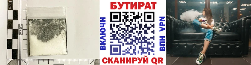 БУТИРАТ вода  Тихорецк 