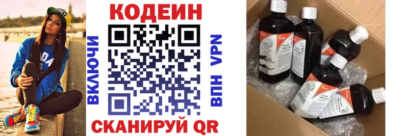 купить закладку  Тихорецк  Кодеин Purple Drank 
