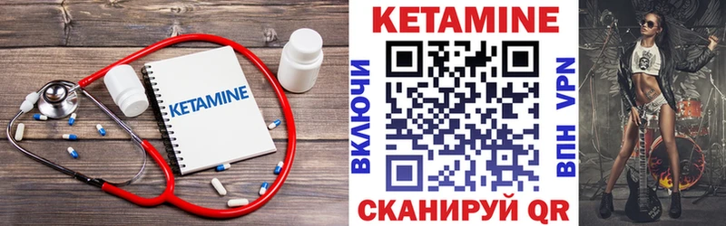 Кетамин ketamine  Тихорецк 