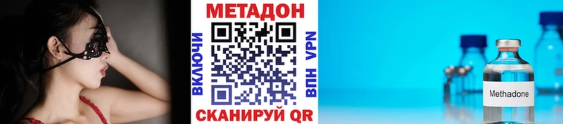 Метадон VHQ Тихорецк